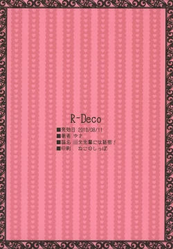 Page 18 of Youjo Senpai niwa Naisho!