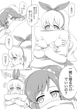 Page 3 of Odayaka janai Ichi Ao Hon