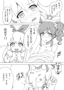 Page 8 of Odayaka janai Ichi Ao Hon