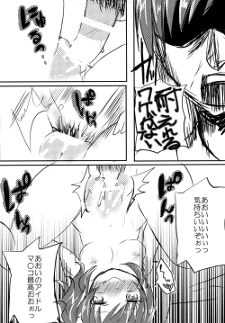 Page 15 of Aoi to Papa to Himitsu no Jikan