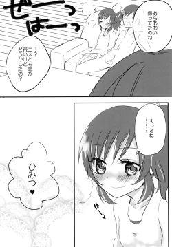 Page 19 of Aoi to Papa to Himitsu no Jikan