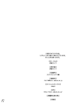 Page 14 of Itou Life Rakugaki Bon 2