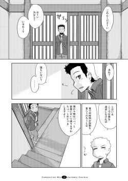 Page 105 of Hajimaru! Soushuuhen