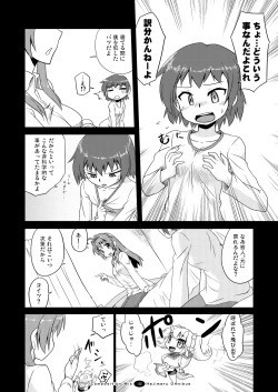 Page 121 of Hajimaru! Soushuuhen