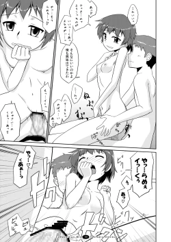 Page 132 of Hajimaru! Soushuuhen