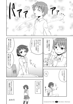 Page 135 of Hajimaru! Soushuuhen