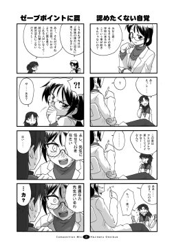 Page 21 of Hajimaru! Soushuuhen