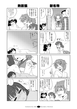 Page 50 of Hajimaru! Soushuuhen