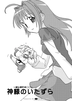 Page 62 of Hajimaru! Soushuuhen