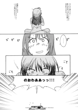 Page 64 of Hajimaru! Soushuuhen