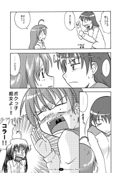 Page 66 of Hajimaru! Soushuuhen