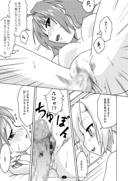 Page 84 of Hajimaru! Soushuuhen