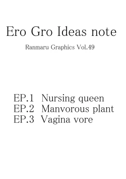 Page 1 of Ranmaru Graphics - Ero Gro Ideas Note