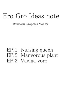 Download Ranmaru Graphics - Ero Gro Ideas Note