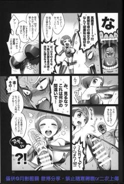 Page 19 of Kiken na Futari