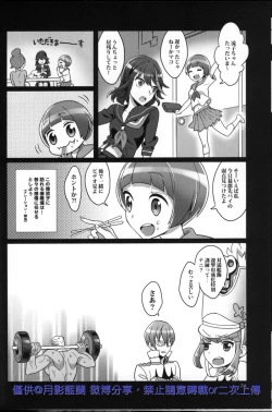 Page 24 of Kiken na Futari