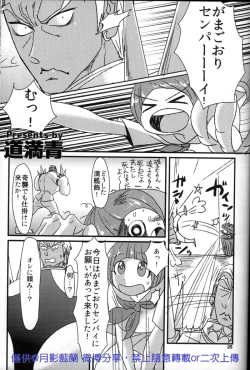 Page 25 of Kiken na Futari