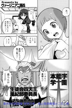 Page 5 of Kiken na Futari