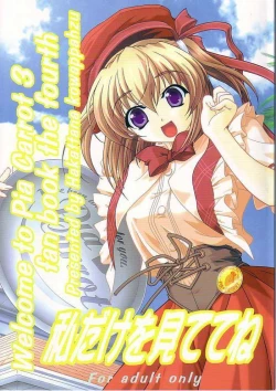 Page 1 of Watashi dake o Mitetene