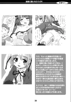 Page 23 of Cat Tail!