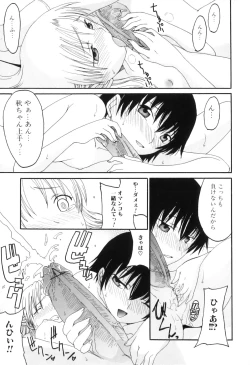 Page 112 of Futanarikko Lovers 12