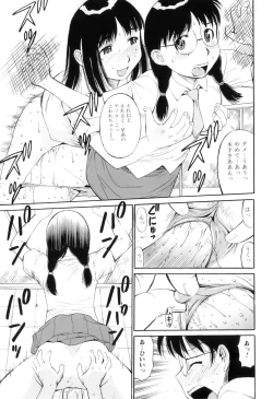 Page 132 of Futanarikko Lovers 12