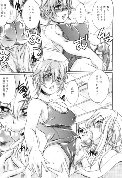 Page 142 of Futanarikko Lovers 12