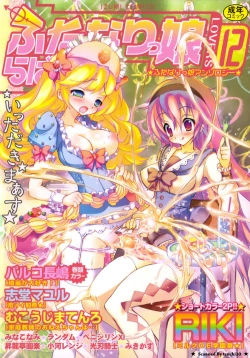 Page 1 of Futanarikko Lovers 12