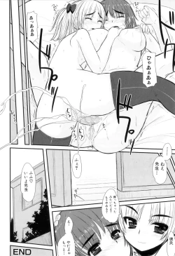 Page 55 of Futanarikko Lovers 12