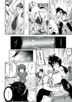 Page 12 of Anoko-tachi ga Taihen na Koto ni Nattemasu 5