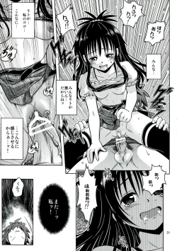Page 31 of Anoko-tachi ga Taihen na Koto ni Nattemasu 5