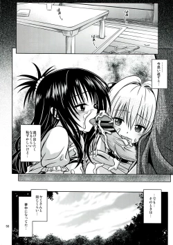 Page 50 of Anoko-tachi ga Taihen na Koto ni Nattemasu 5