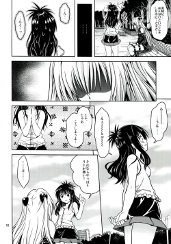 Page 52 of Anoko-tachi ga Taihen na Koto ni Nattemasu 5