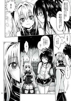 Page 54 of Anoko-tachi ga Taihen na Koto ni Nattemasu 5