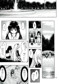 Page 6 of Anoko-tachi ga Taihen na Koto ni Nattemasu 5