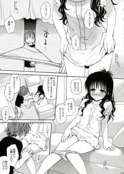 Page 29 of To LOVE-Ru Soushuuhen 2