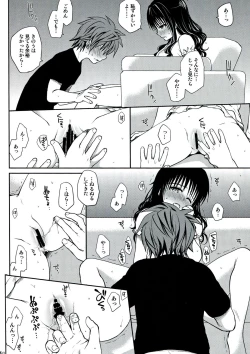 Page 31 of To LOVE-Ru Soushuuhen 2