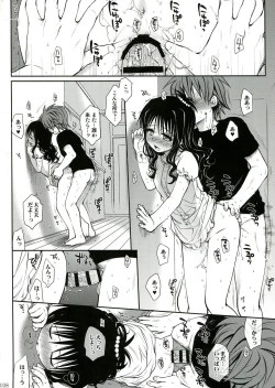 Page 38 of To LOVE-Ru Soushuuhen 2