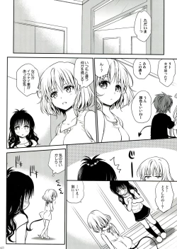 Page 42 of To LOVE-Ru Soushuuhen 2