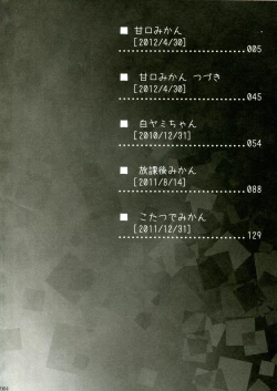 Page 4 of To LOVE-Ru Soushuuhen 2