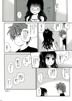 Page 52 of To LOVE-Ru Soushuuhen 2