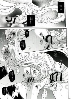 Page 57 of To LOVE-Ru Soushuuhen 2