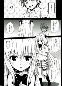 Page 60 of To LOVE-Ru Soushuuhen 2