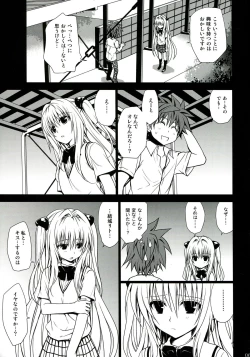 Page 61 of To LOVE-Ru Soushuuhen 2
