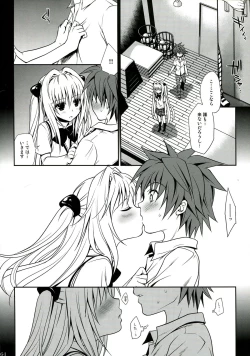 Page 64 of To LOVE-Ru Soushuuhen 2