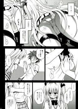 Page 66 of To LOVE-Ru Soushuuhen 2