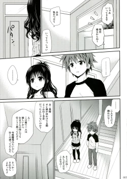 Page 7 of To LOVE-Ru Soushuuhen 2