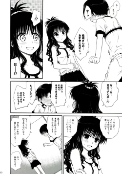 Page 90 of To LOVE-Ru Soushuuhen 2