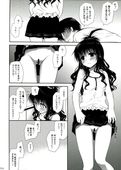 Page 94 of To LOVE-Ru Soushuuhen 2