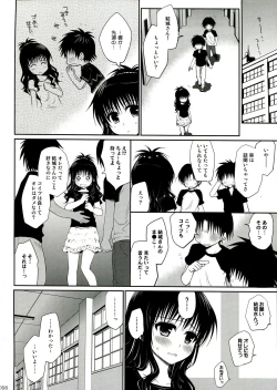 Page 98 of To LOVE-Ru Soushuuhen 2